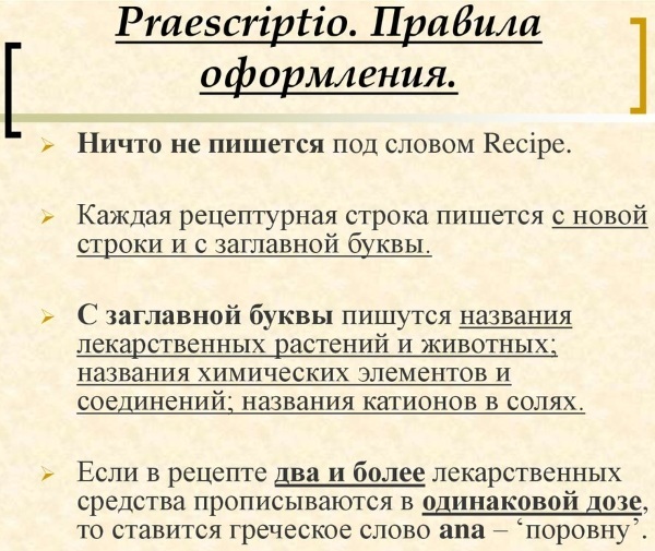 Lateinische Rezepte, Pharmakologie. Regeln, Beispiele mit Übersetzung