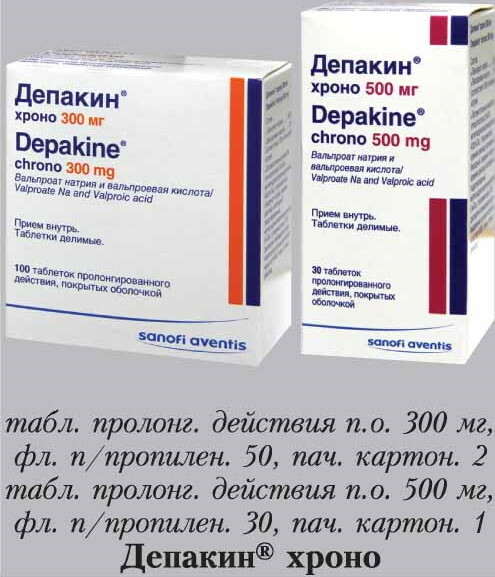Depakine chrono 500 mg. Instrucciones de uso, precio