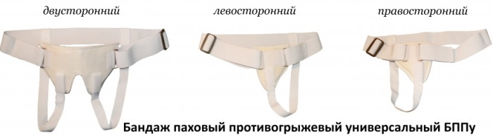 Kasık fıtığı için bandaj erkek sol taraflı, sağ taraflı, nasıl kullanılır, yorumlar