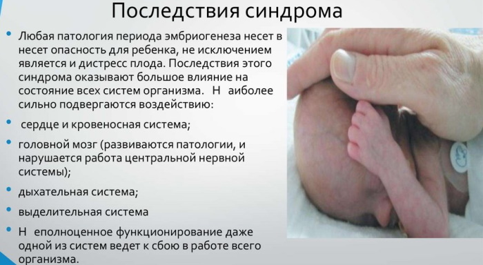 Fosterskader under fødslen. Hvad er dette, konsekvenserne