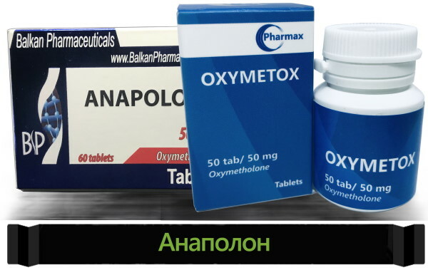 Anadrol (Oxymetholone). Price, reviews, instructions for use